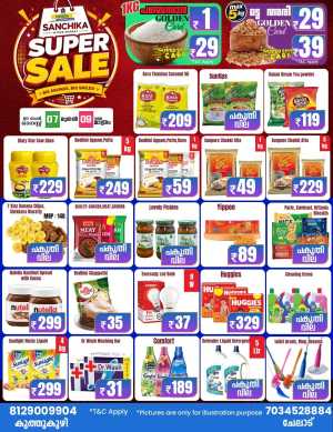 Sanchika Hypermarket Offers | Super Sale Deals flyer cover
