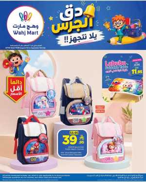 Wahj Mart Back to School Offers | Backpacks & Table Deals flyer cover