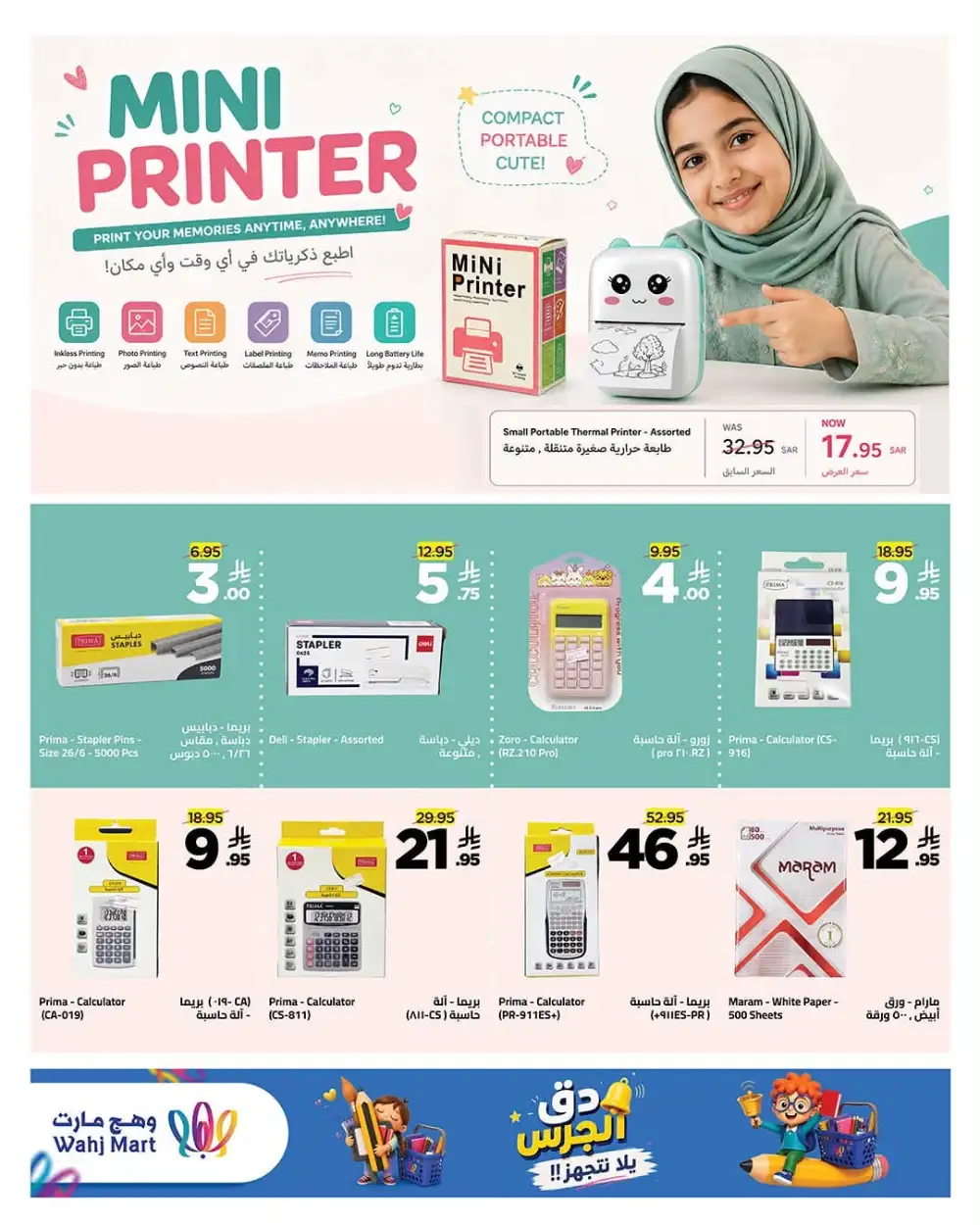 Wahj Mart Back to School Offers | Backpacks & Table Deals page 11