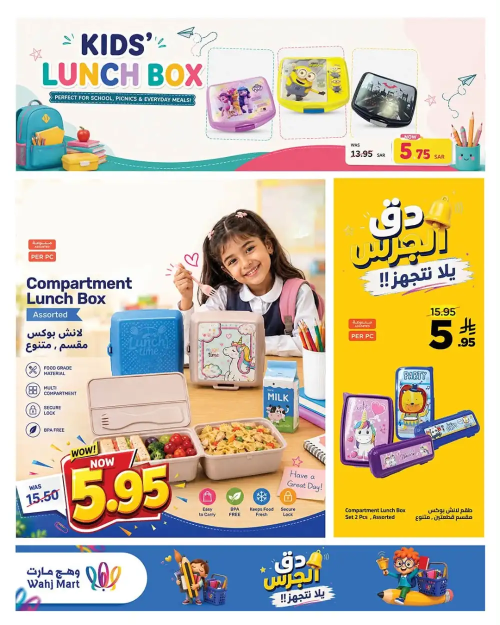 Wahj Mart Back to School Offers | Backpacks & Table Deals page 14