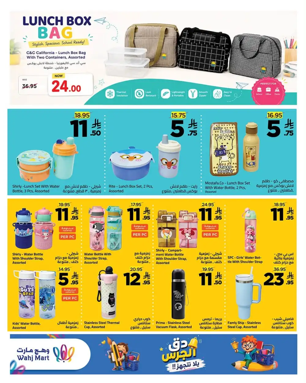 Wahj Mart Back to School Offers | Backpacks & Table Deals page 15