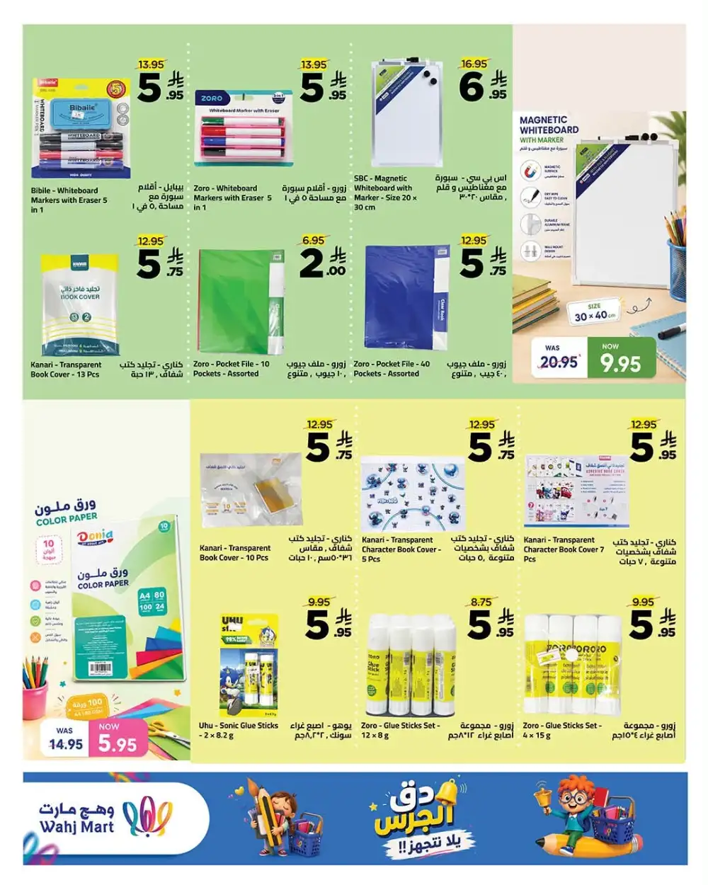 Wahj Mart Back to School Offers | Backpacks & Table Deals page 7