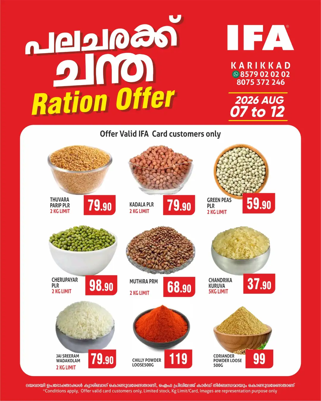 IFA Karikkad August Budget Saver Offers | Latest Deals page 1