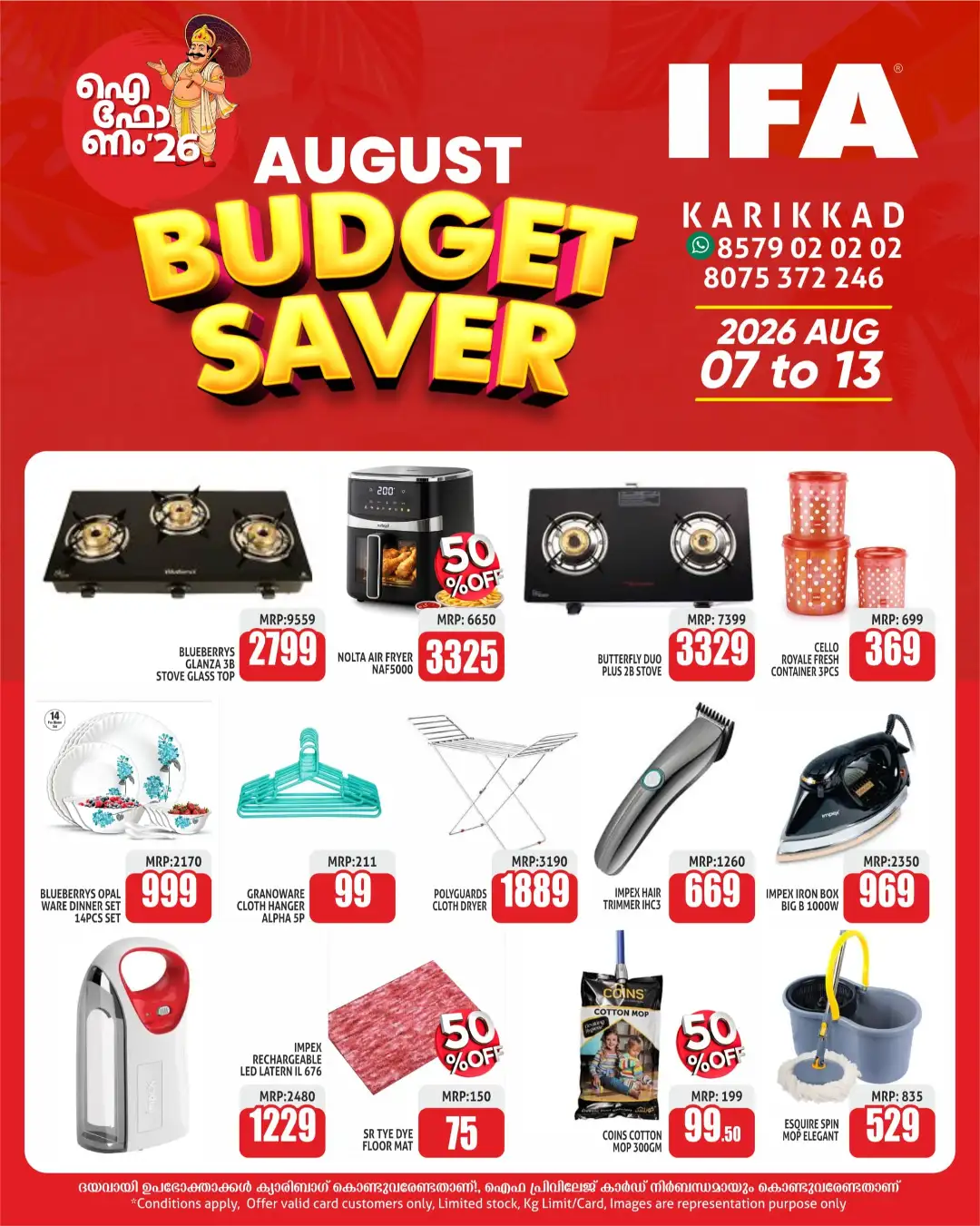 IFA Karikkad August Budget Saver Offers | Latest Deals page 5