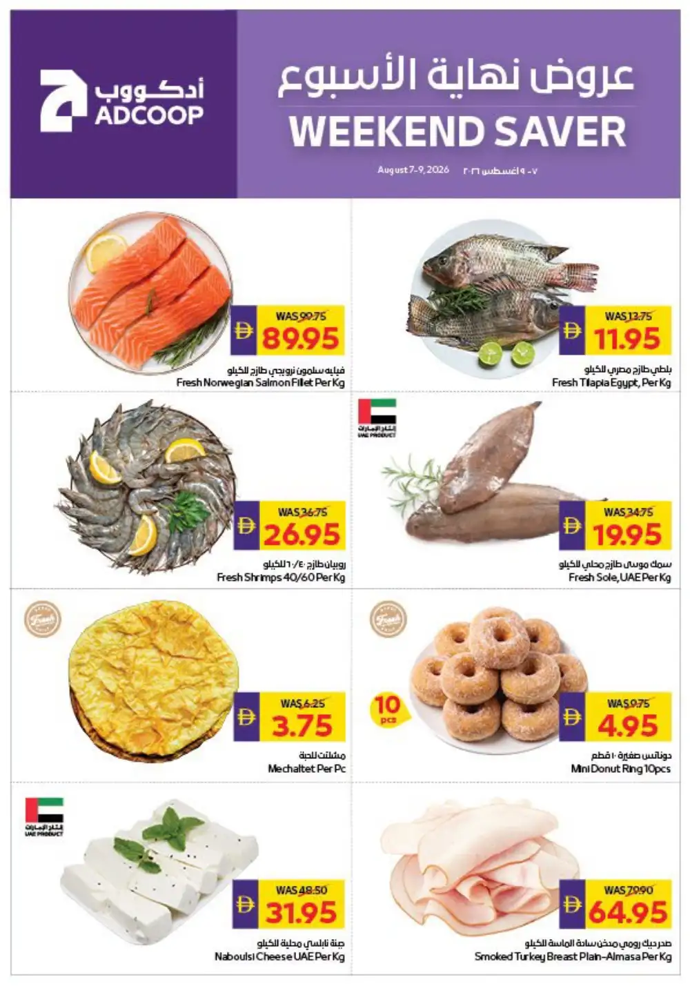 Weekend saver page 2
