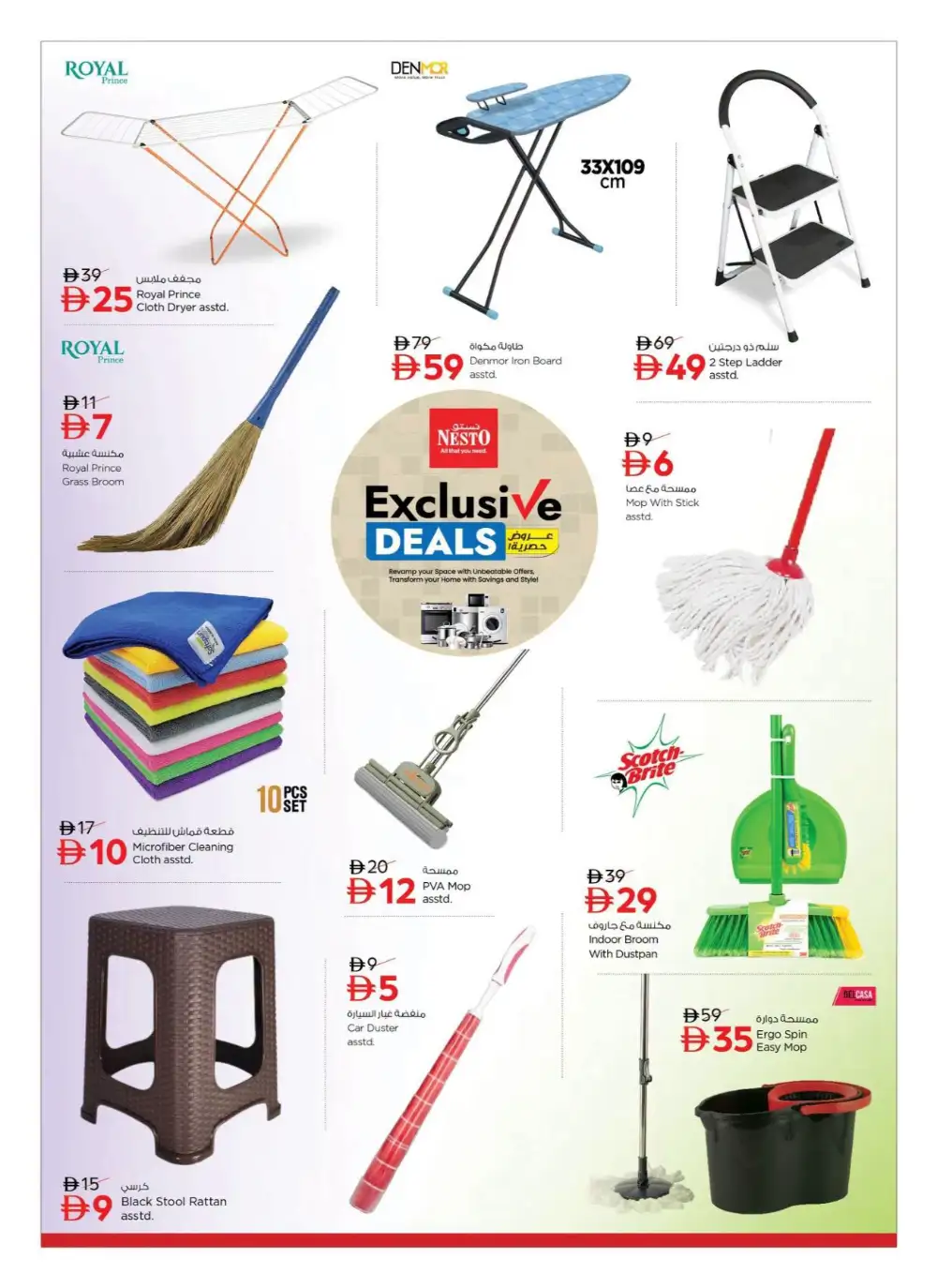 Nesto UAE Exclusive Deals | Home Appliances Offers page 5