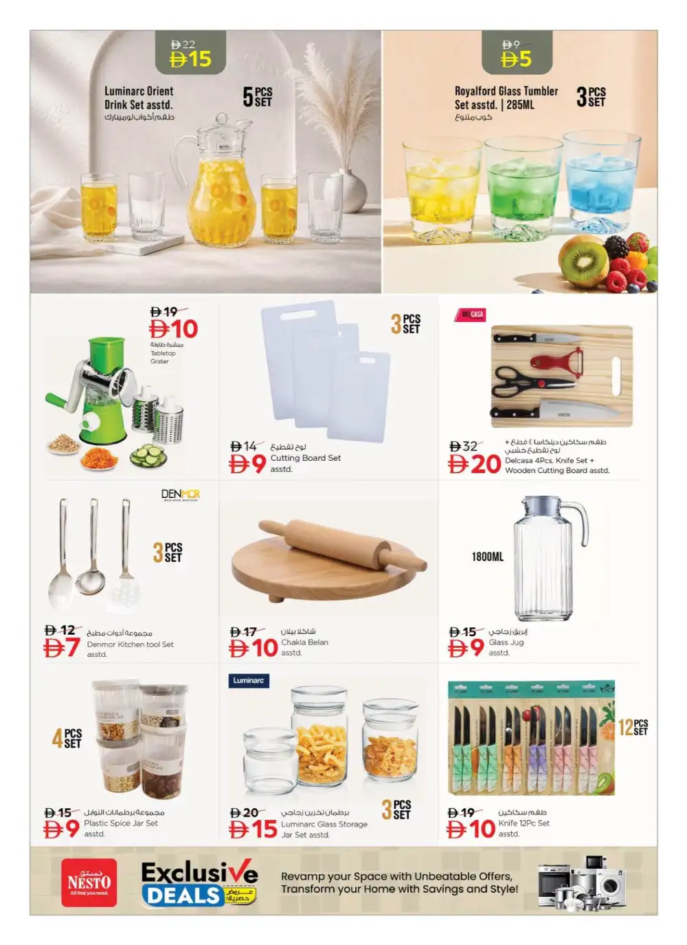 Nesto UAE Exclusive Deals | Home Appliances Offers page 7