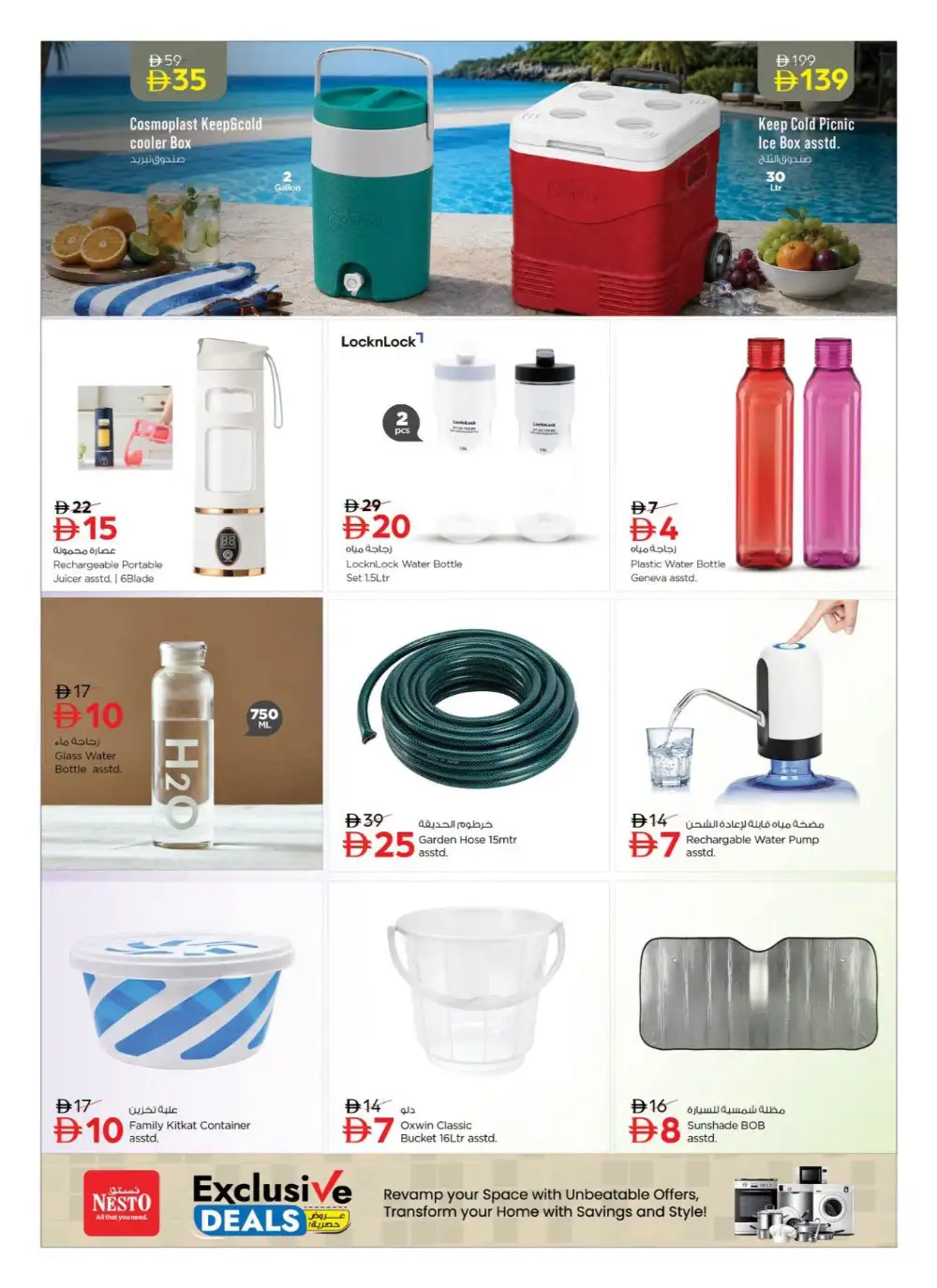 Nesto UAE Exclusive Deals | Home Appliances Offers page 11