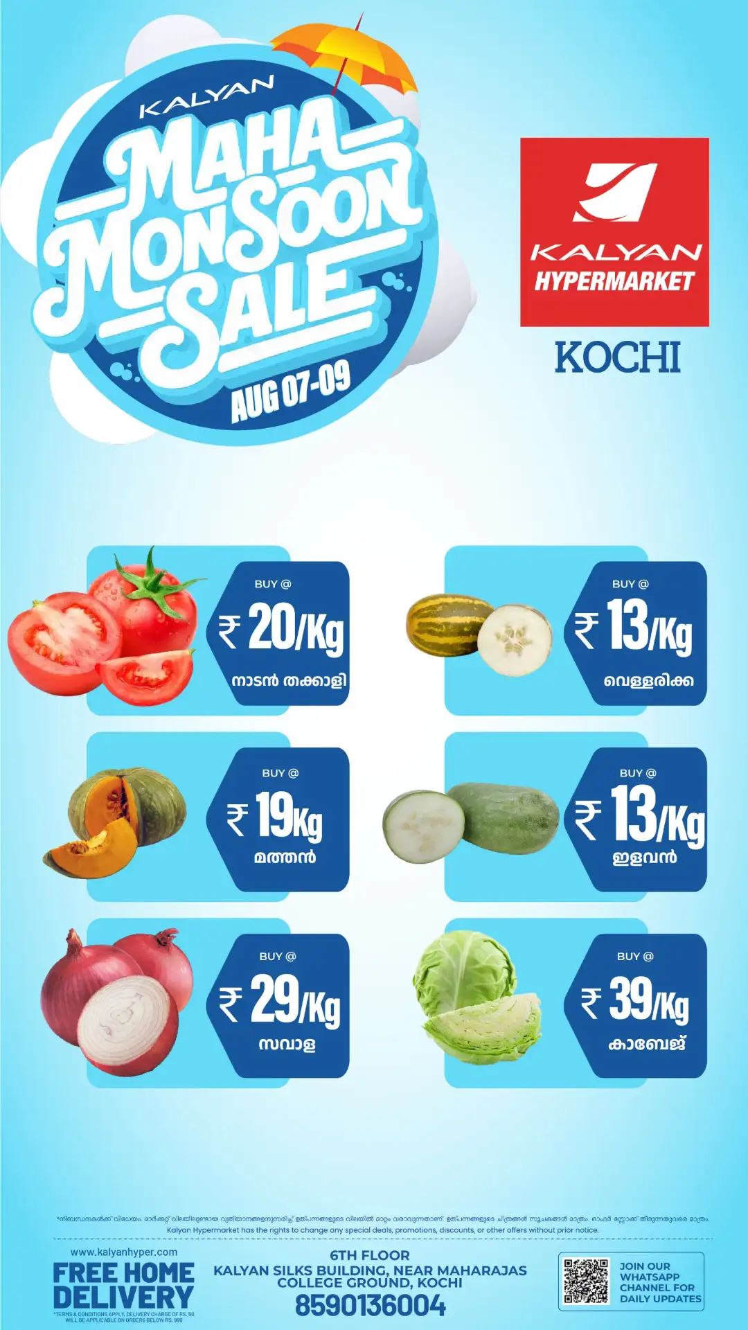 Kalyan Kochi Offers Today | Maha Monsoon Sale Deals page 4