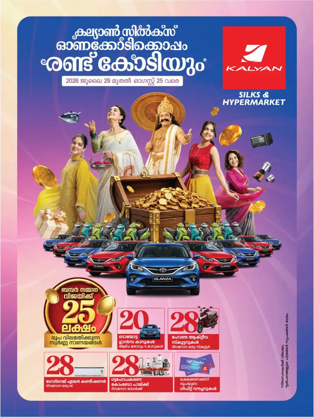 Kalyan Palakkad Offers Today | Maha Monsoon Sale Deals page 7