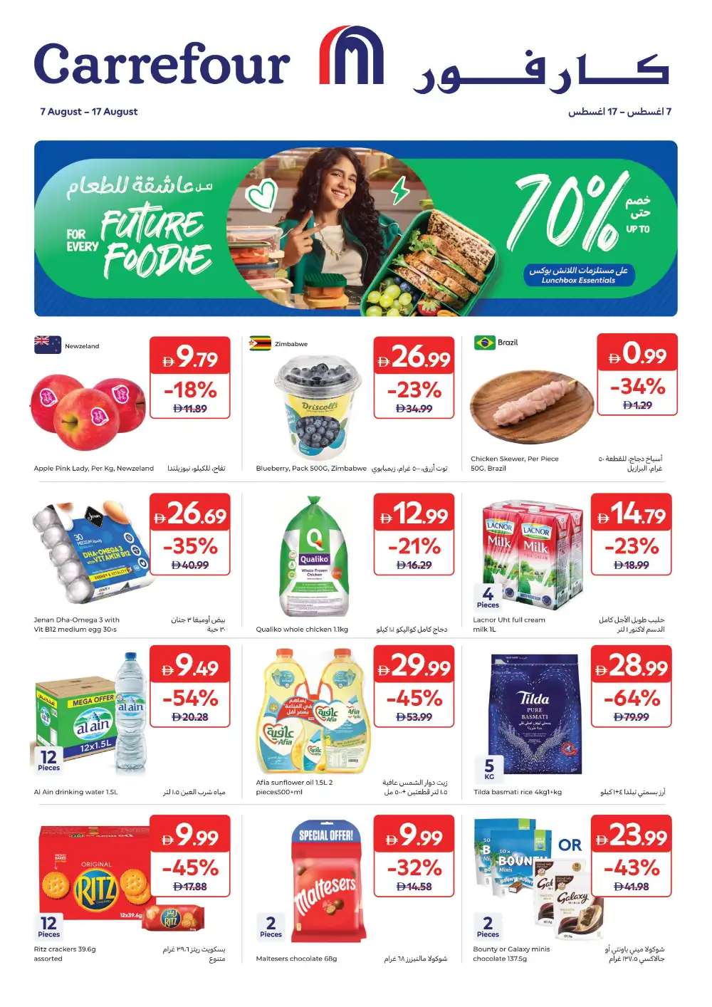 Carrefour Offers Today | Latest Grocery Deals page 1