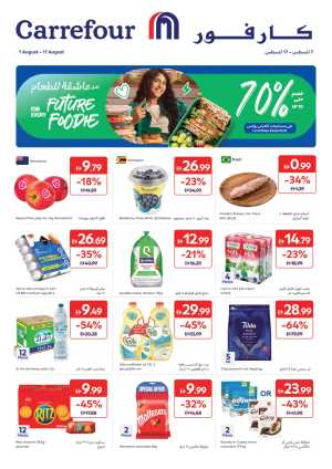 Carrefour Offers Today | Latest Grocery Deals flyer cover