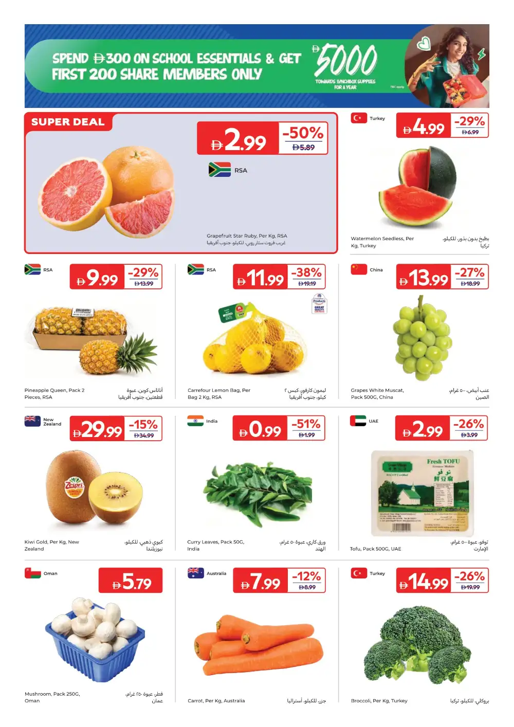 Carrefour Offers Today | Latest Grocery Deals page 2