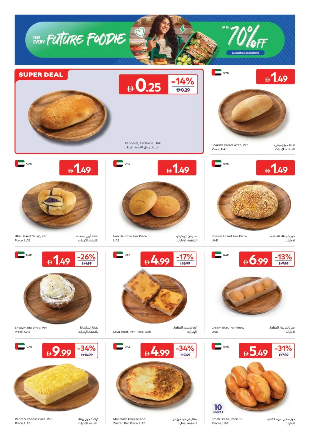 Carrefour Offers Today | Latest Grocery Deals page 4