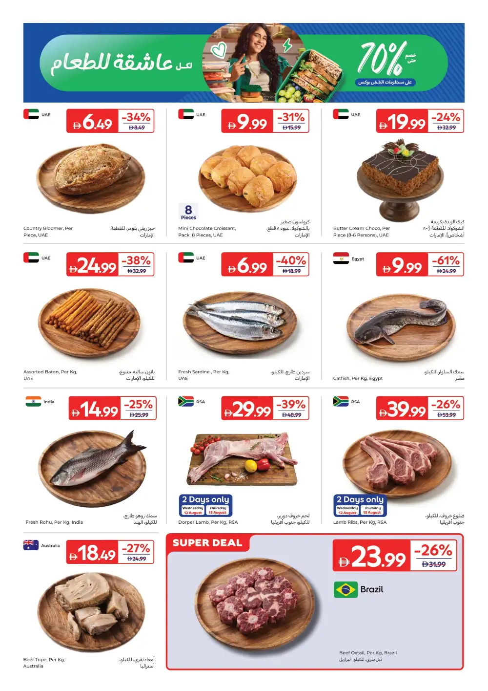 Carrefour Offers Today | Latest Grocery Deals page 5