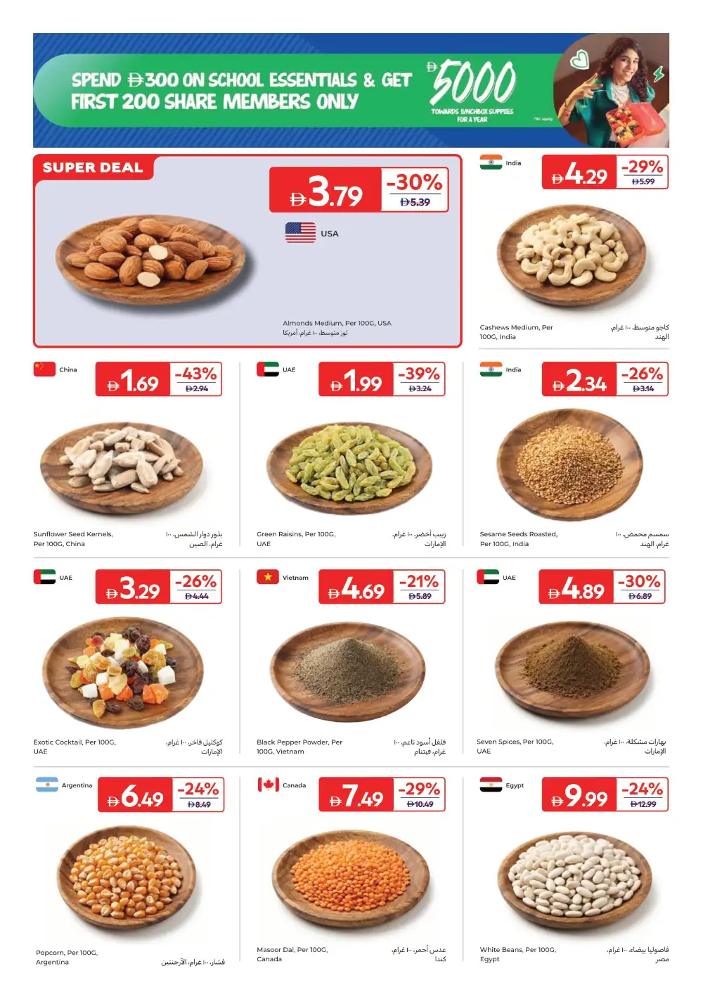 Carrefour Offers Today | Latest Grocery Deals page 6