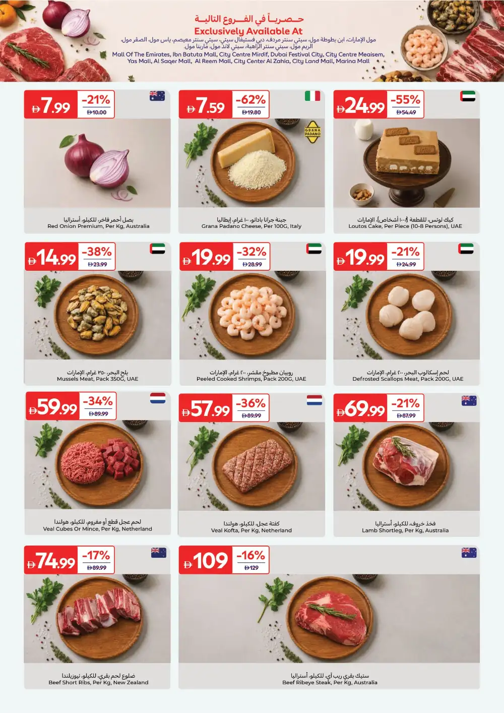 Carrefour Offers Today | Latest Grocery Deals page 7