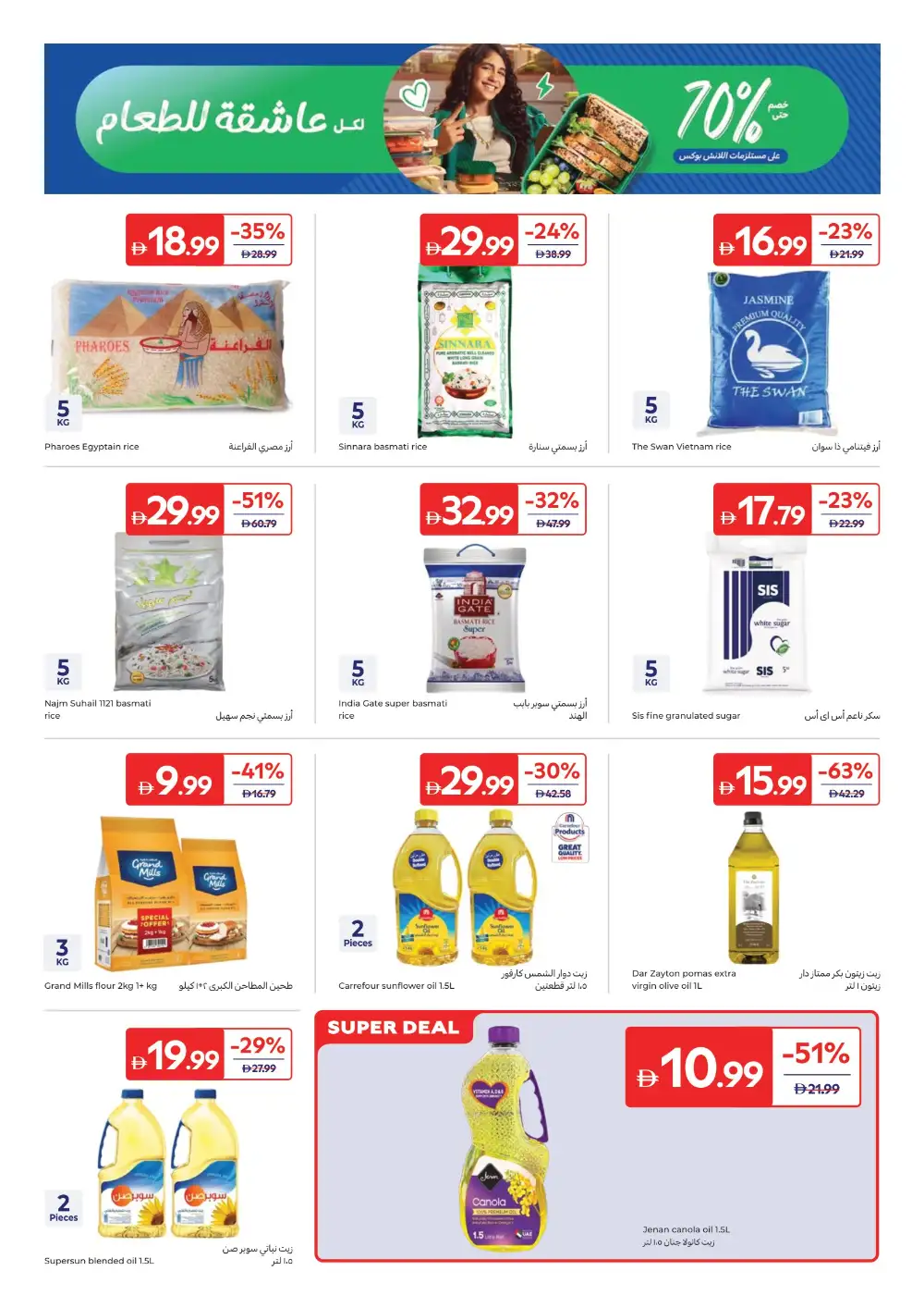Carrefour Offers Today | Latest Grocery Deals page 13