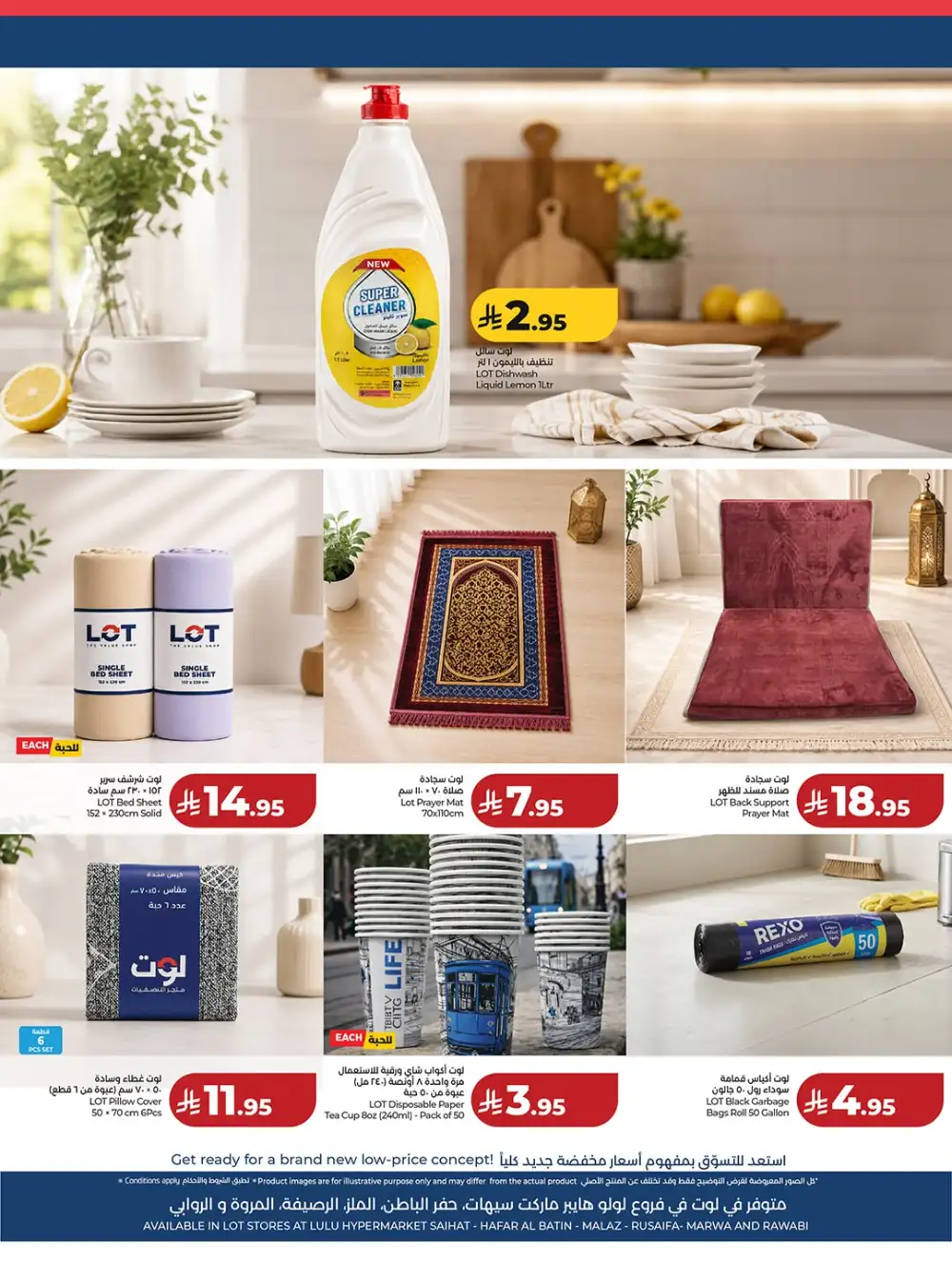 LOT The Value Shop Home Offers | Latest Deals page 2