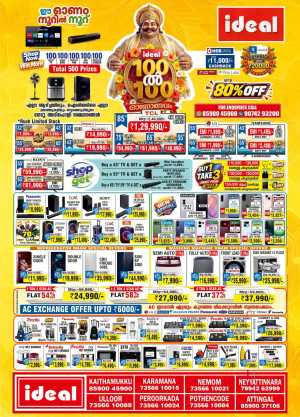 Ideal Home Appliances Offers Today | Onam Offers Deals flyer cover