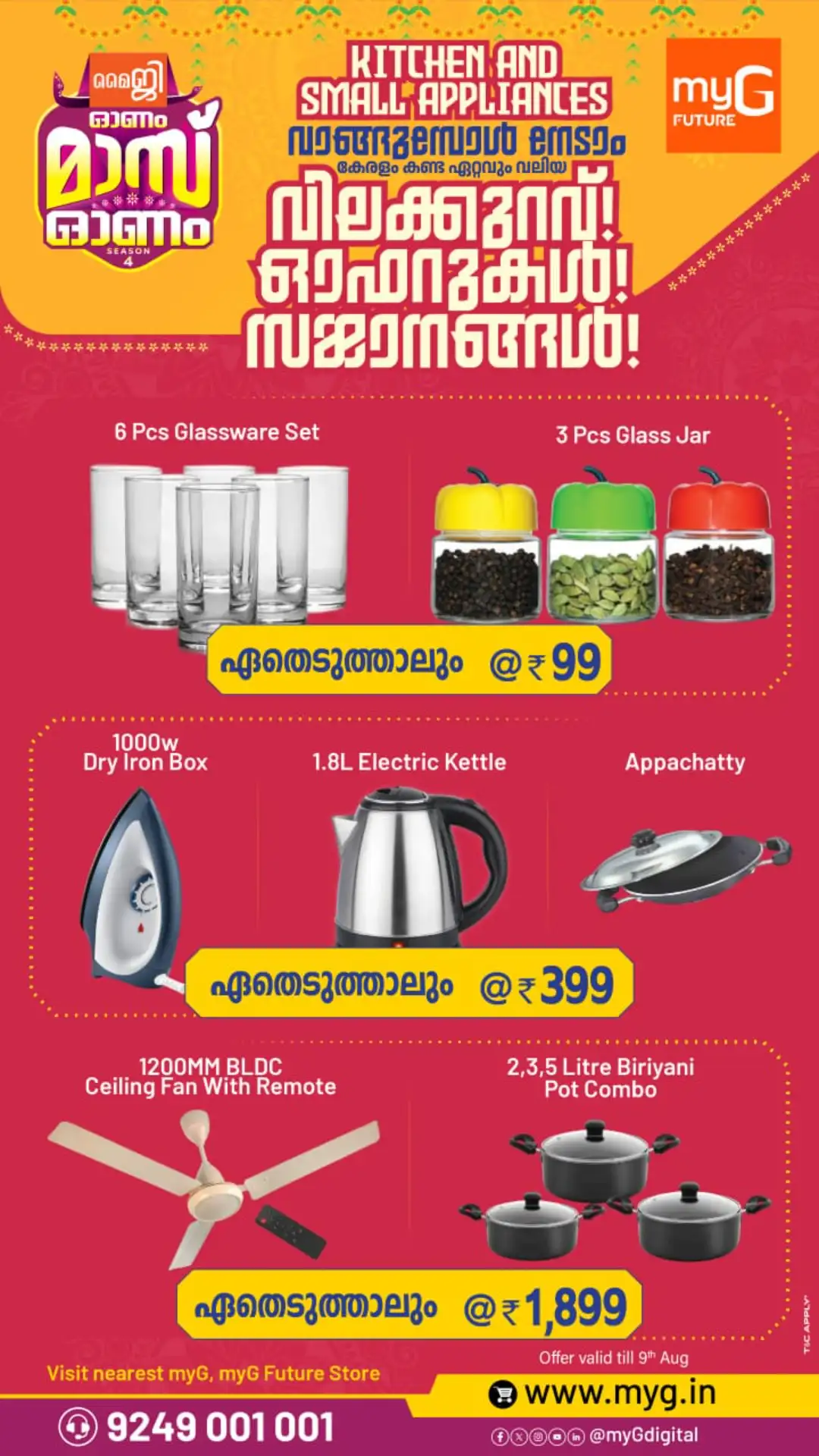 myG Future Offers Today | Mass Onam Season 4 Deals page 11