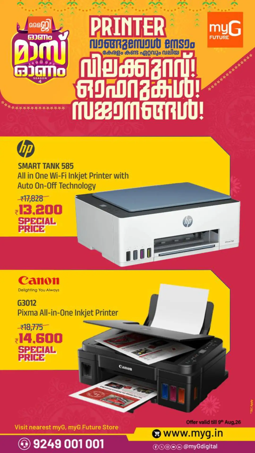 myG Future Offers Today | Mass Onam Season 4 Deals page 12