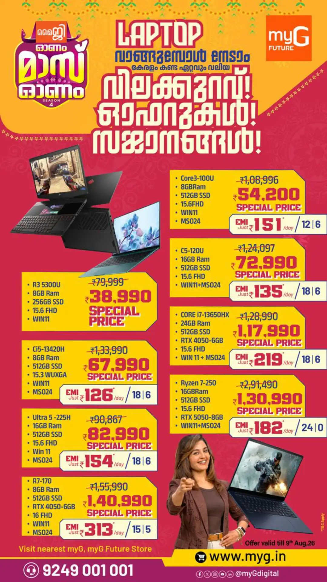 myG Future Offers Today | Mass Onam Season 4 Deals page 13