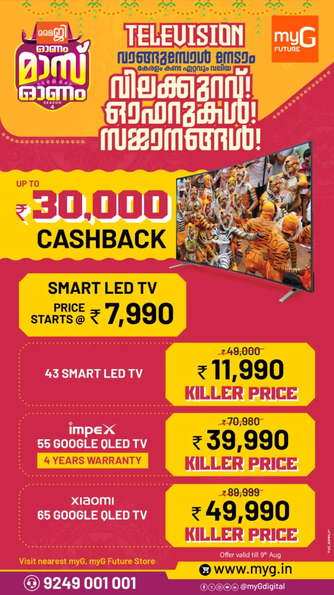 myG Future Offers Today | Mass Onam Season 4 Deals page 16