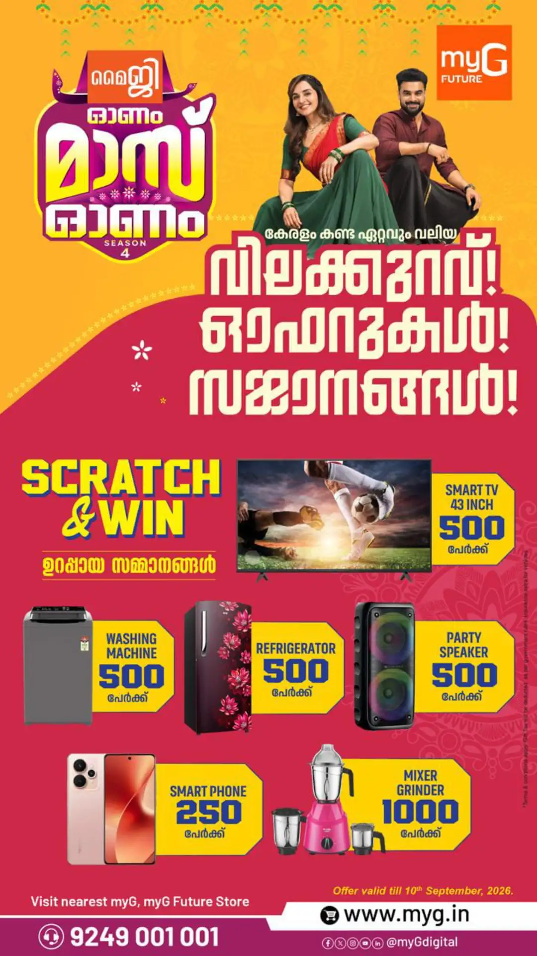 myG Future Offers Today | Mass Onam Season 4 Deals page 4