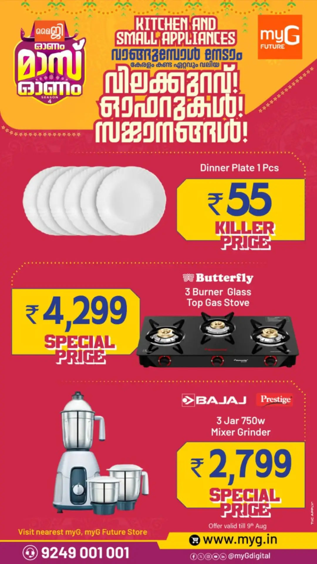 myG Future Offers Today | Mass Onam Season 4 Deals page 8