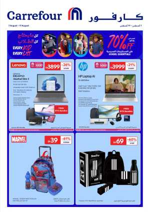 Carrefour UAE Offers Today | Back to School Deals flyer cover
