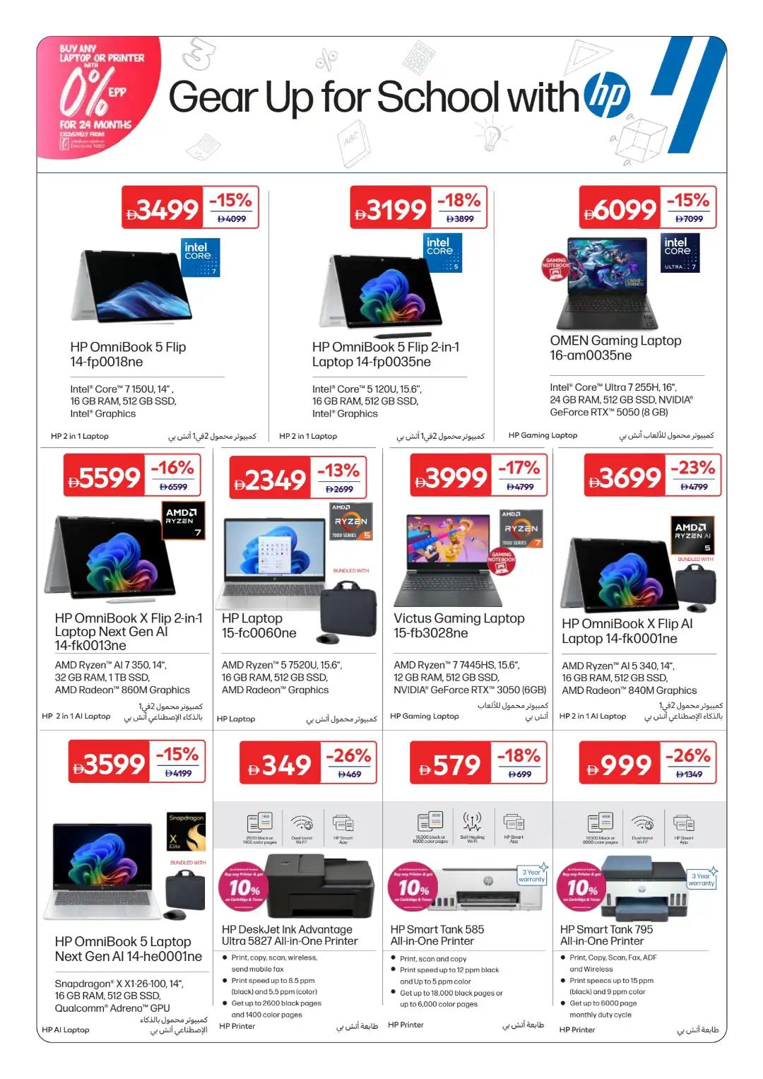 Carrefour UAE Offers Today | Back to School Deals page 30