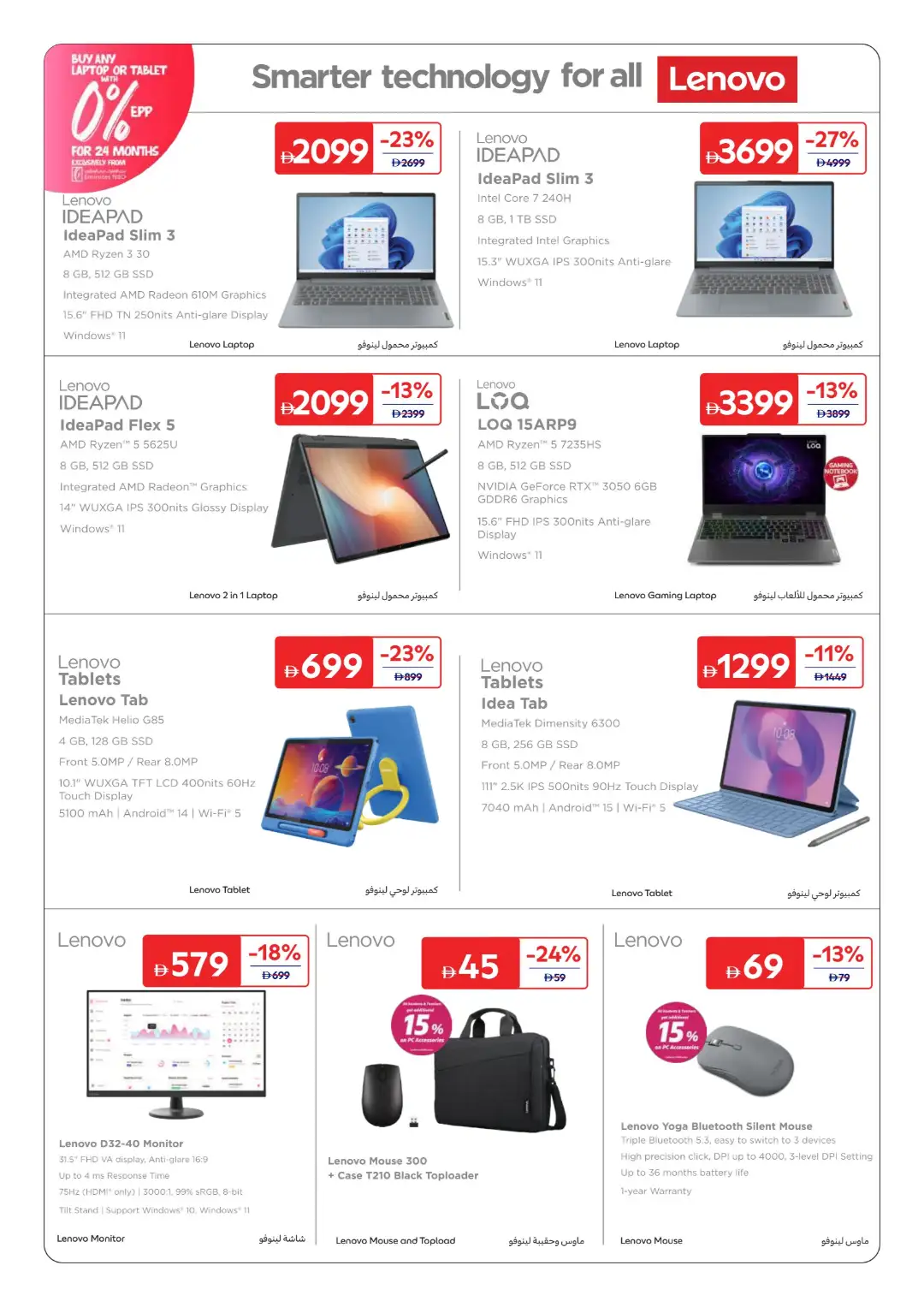 Carrefour UAE Offers Today | Back to School Deals page 31