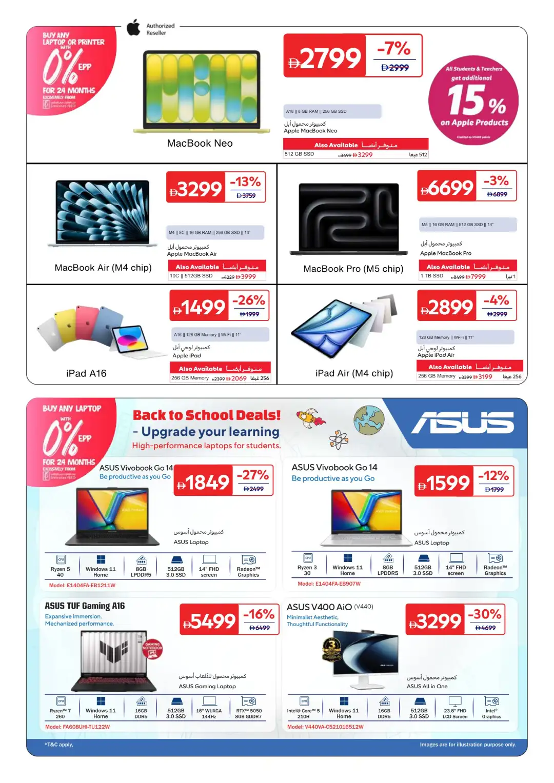 Carrefour UAE Offers Today | Back to School Deals page 32