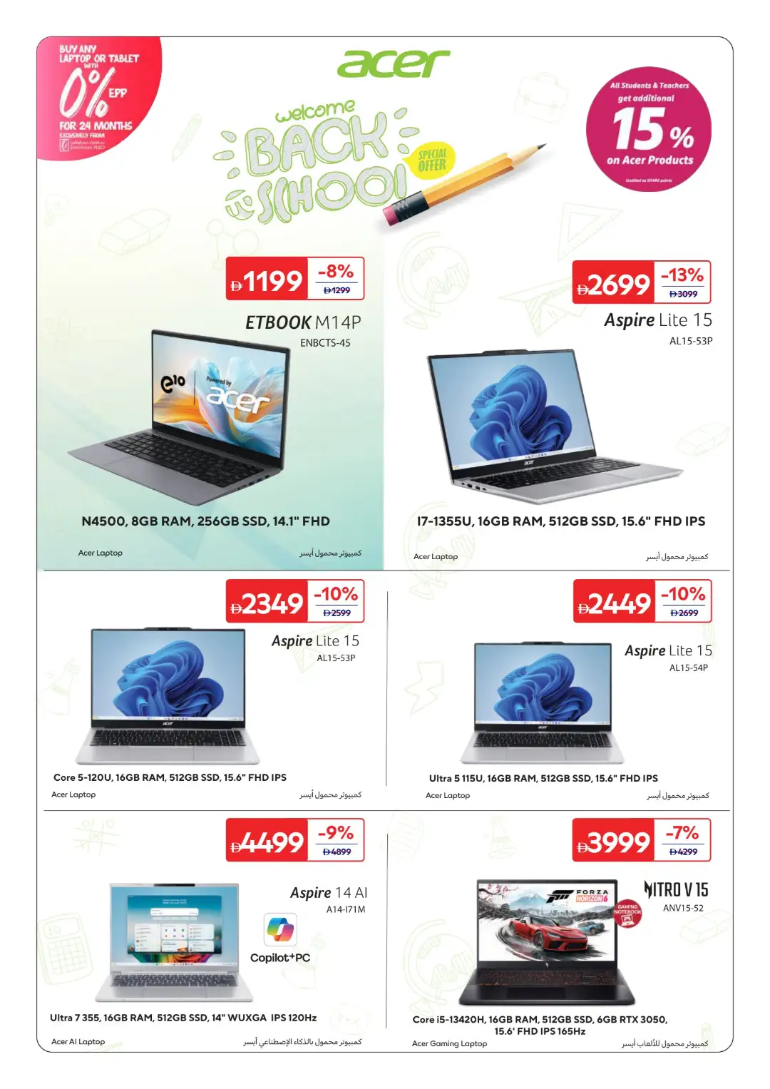 Carrefour UAE Offers Today | Back to School Deals page 33