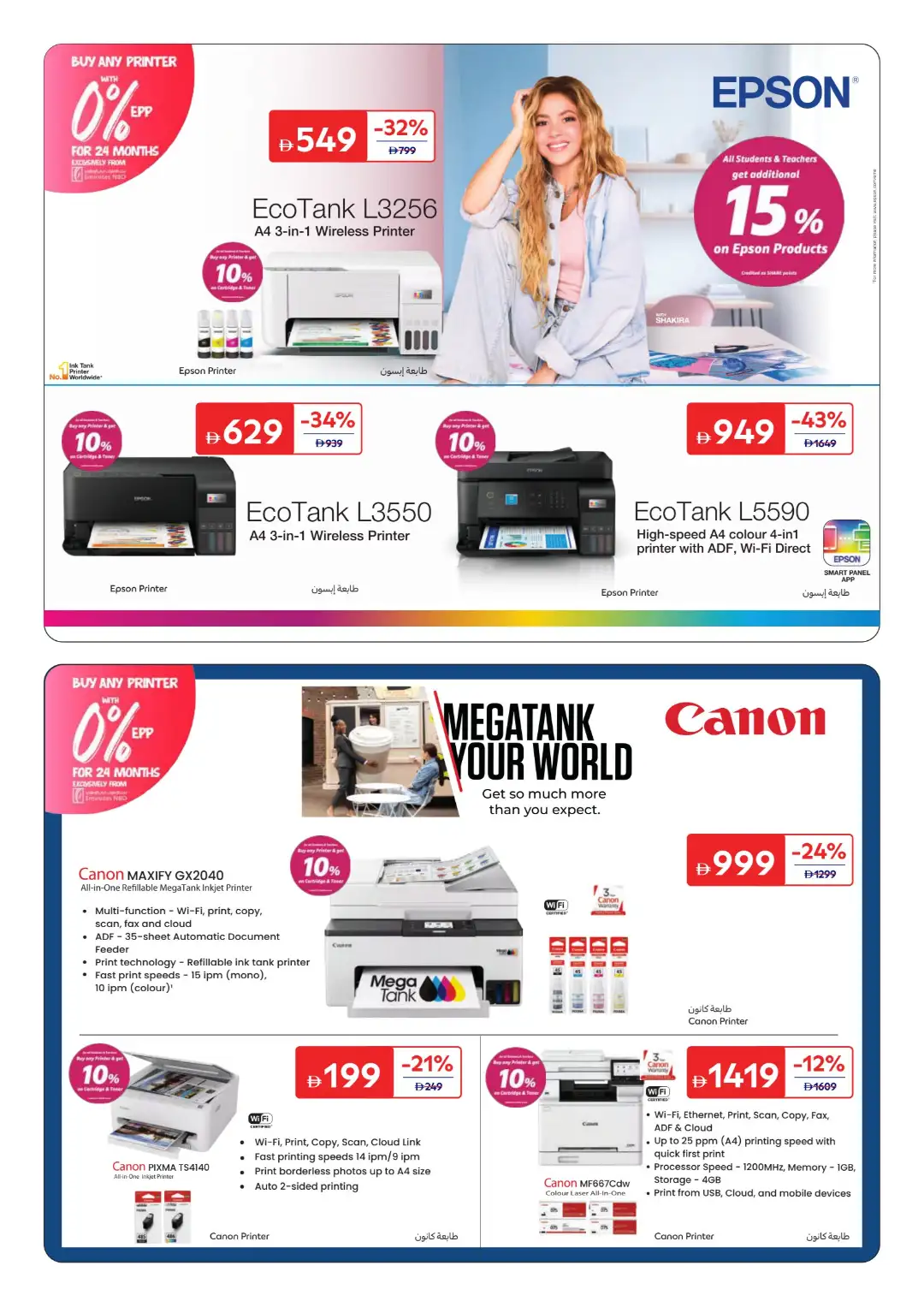Carrefour UAE Offers Today | Back to School Deals page 35