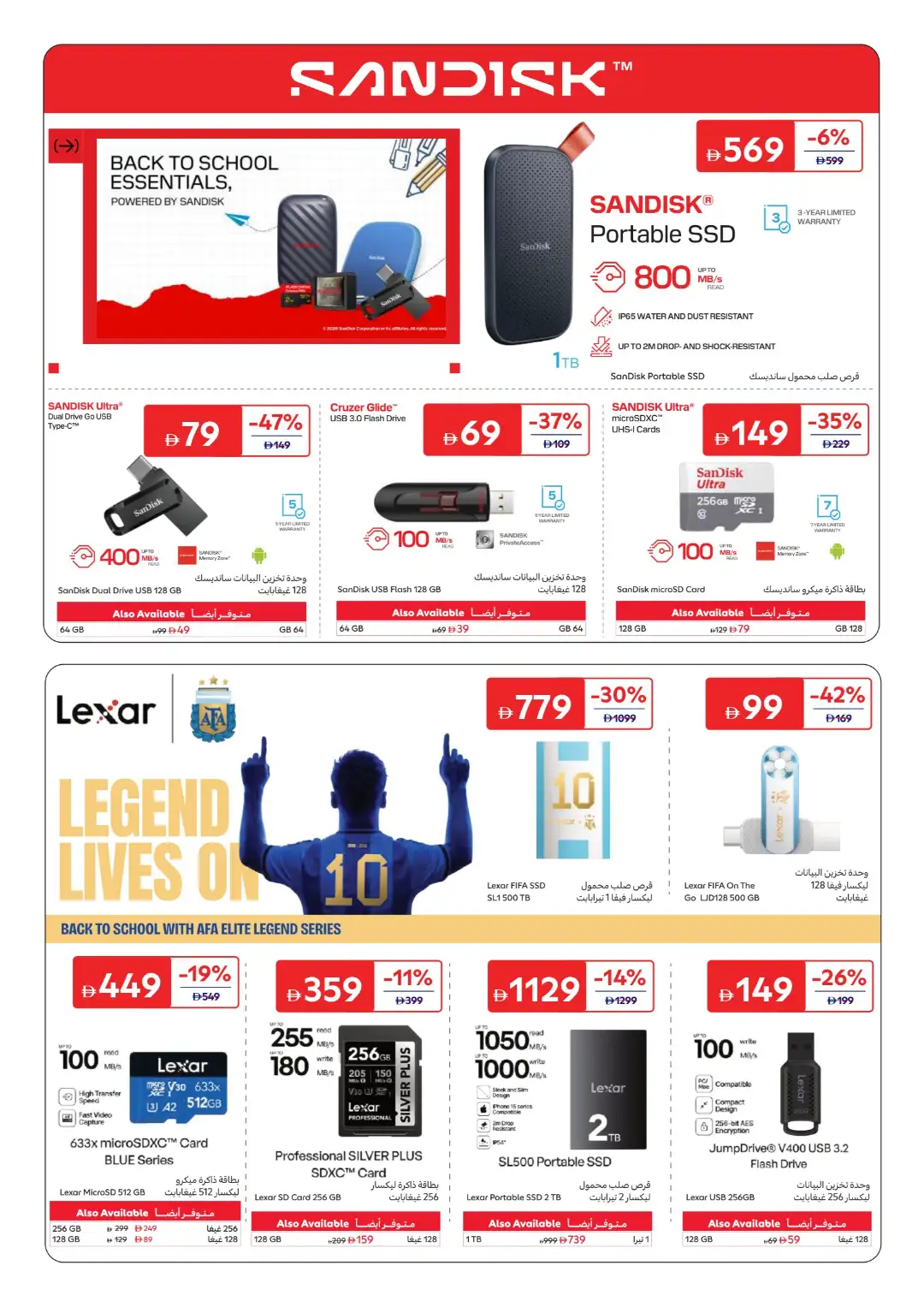 Carrefour UAE Offers Today | Back to School Deals page 36