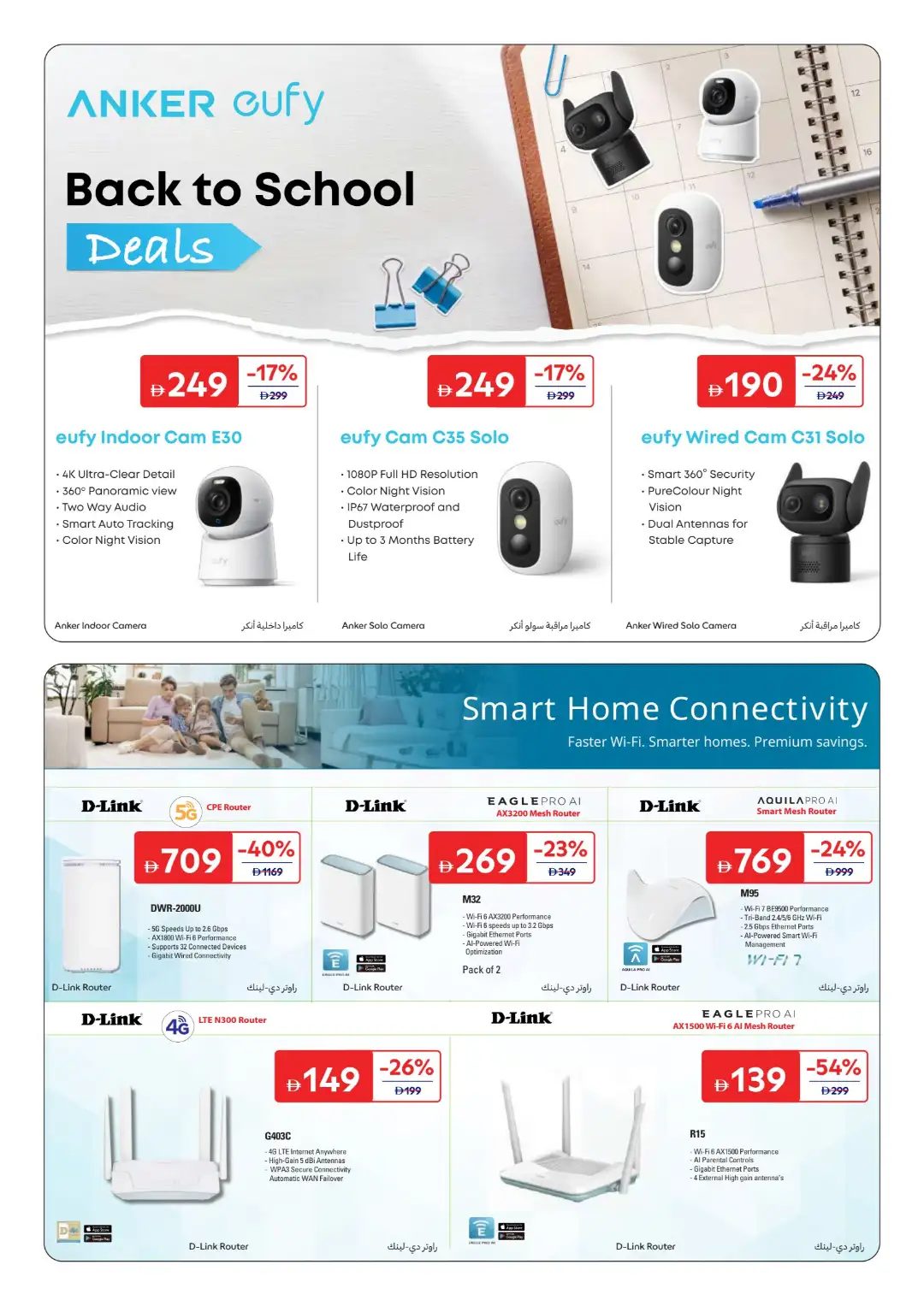Carrefour UAE Offers Today | Back to School Deals page 37
