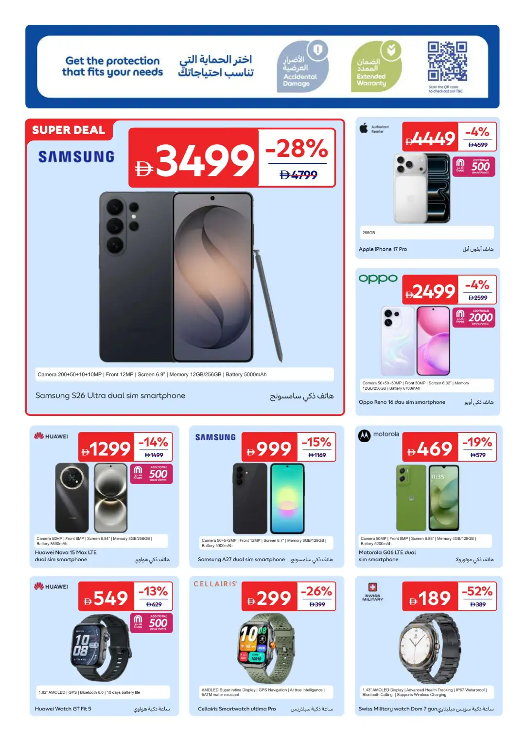 Carrefour UAE Offers Today | Back to School Deals page 38