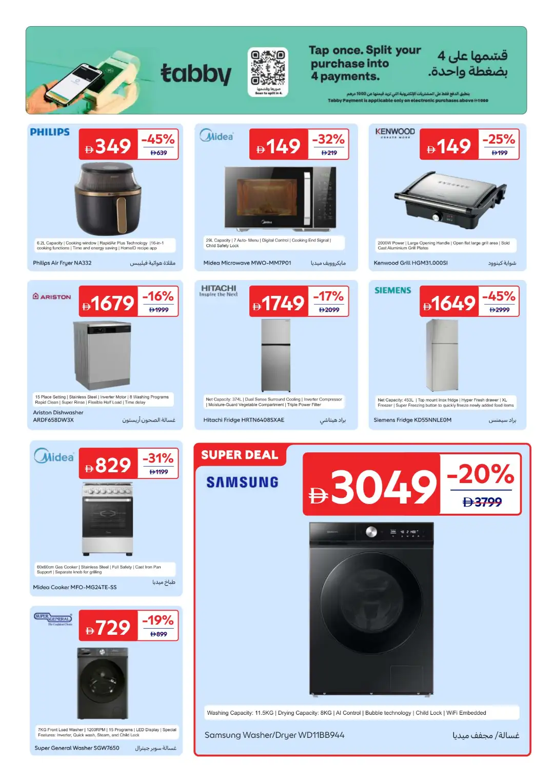 Carrefour UAE Offers Today | Back to School Deals page 41