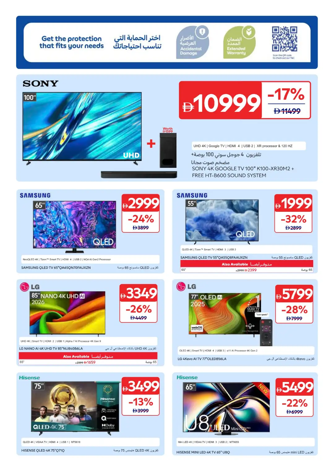 Carrefour UAE Offers Today | Back to School Deals page 42