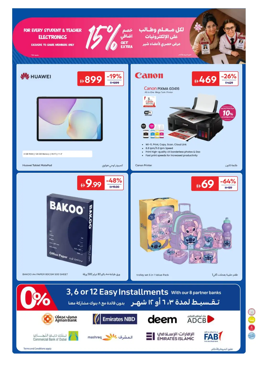 Carrefour UAE Offers Today | Back to School Deals page 44