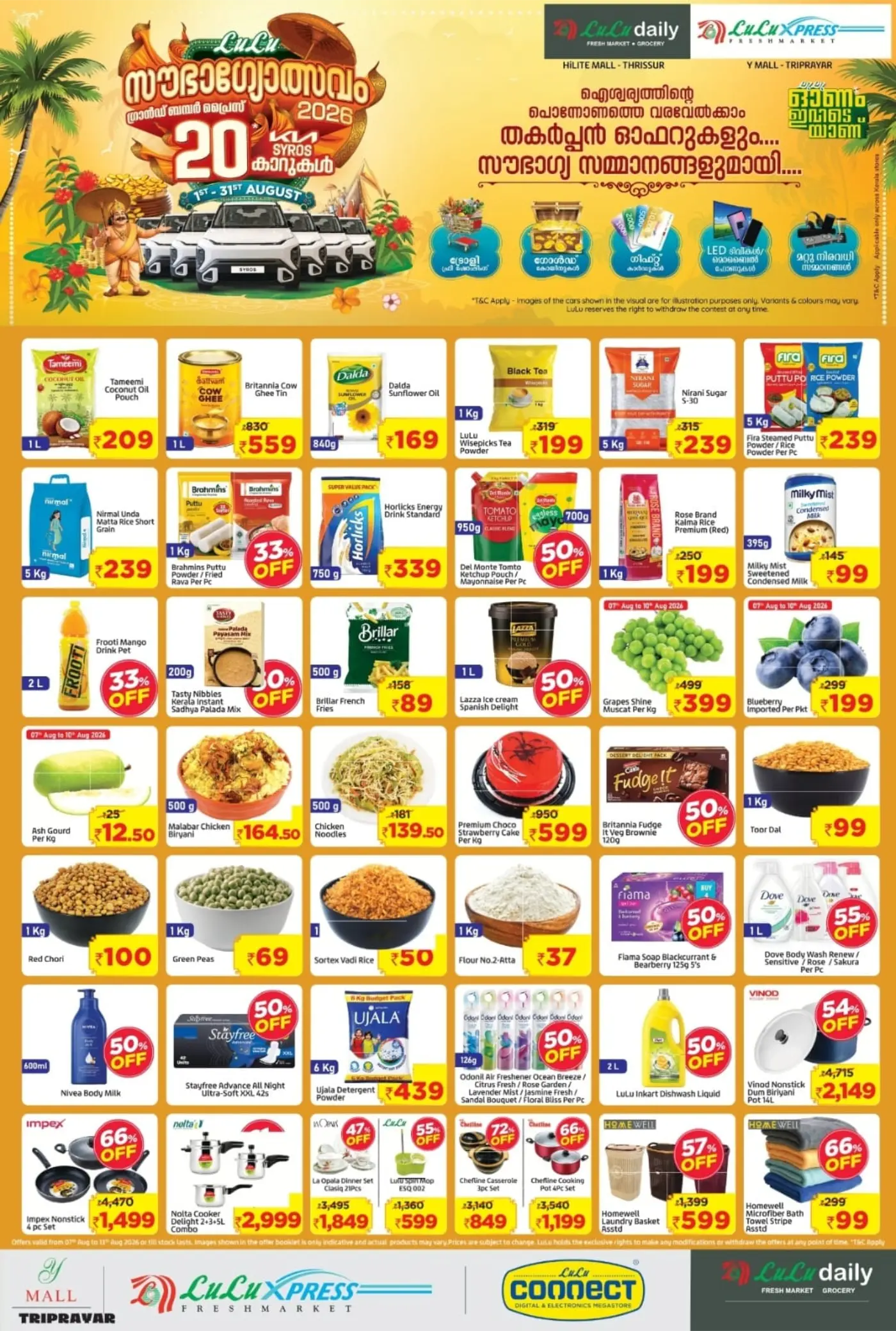 LuLu Xpress Triprayar Offers Today | Sowbagyolsavam Deals page 1