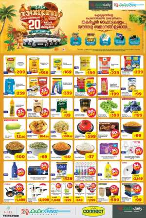 LuLu Xpress Triprayar Offers Today | Sowbagyolsavam Deals flyer cover