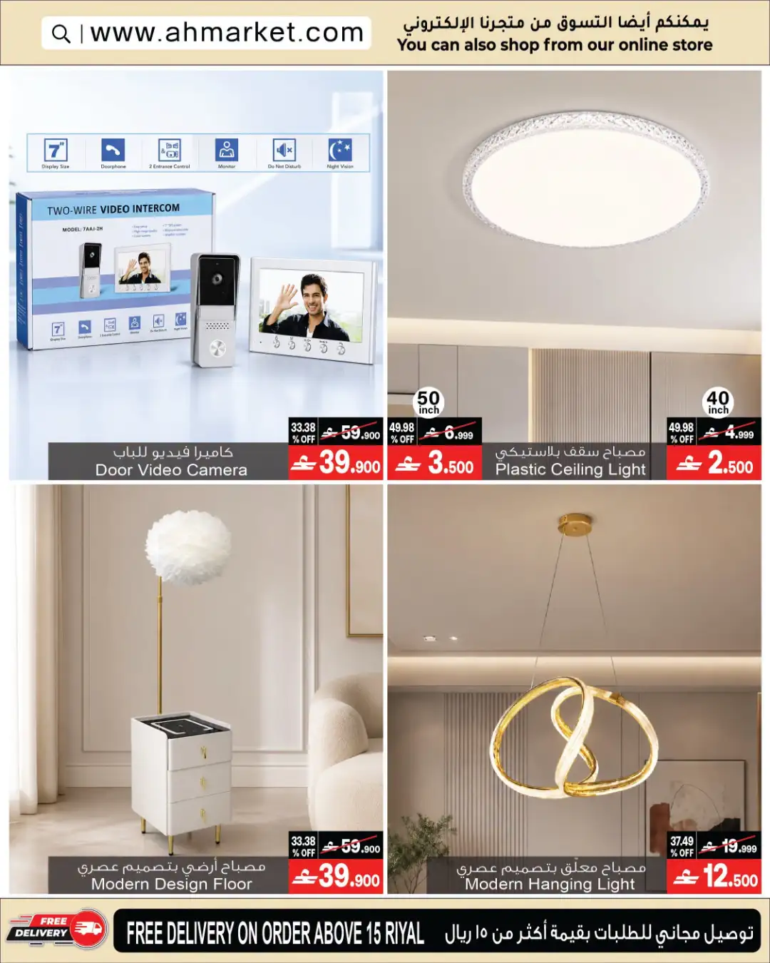 A&H Market Oman Offers Today | Light Up Your Home Deals page 4