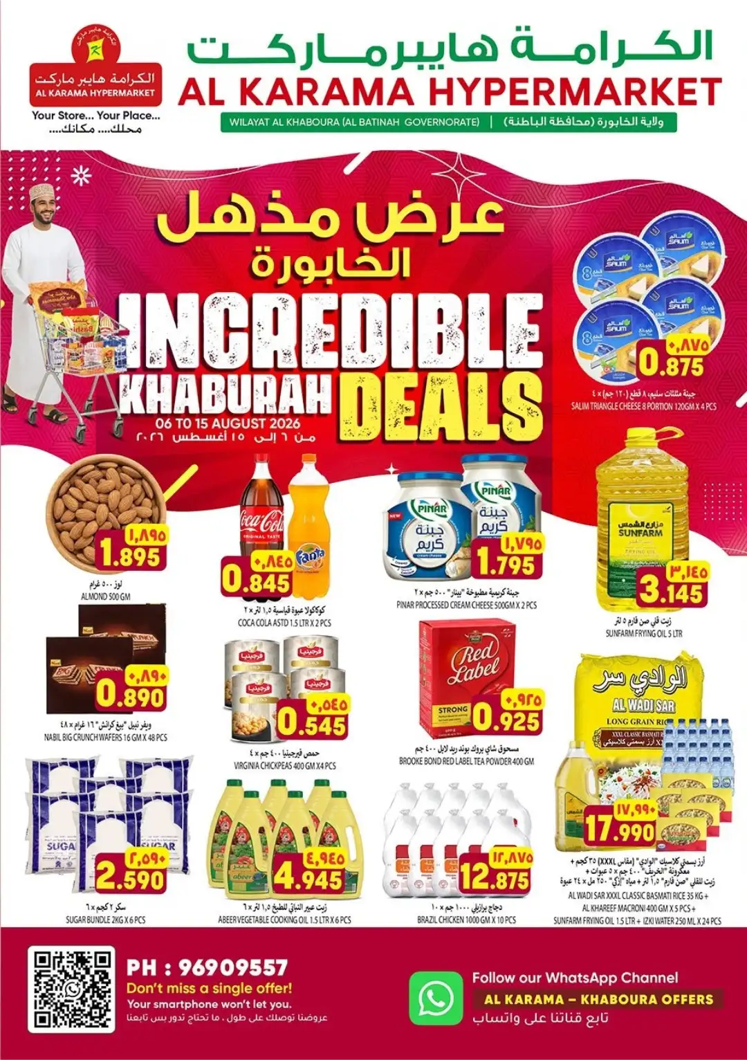 Al Karama Hypermarket Khabourah Offers Today | Incredible Deals page 1