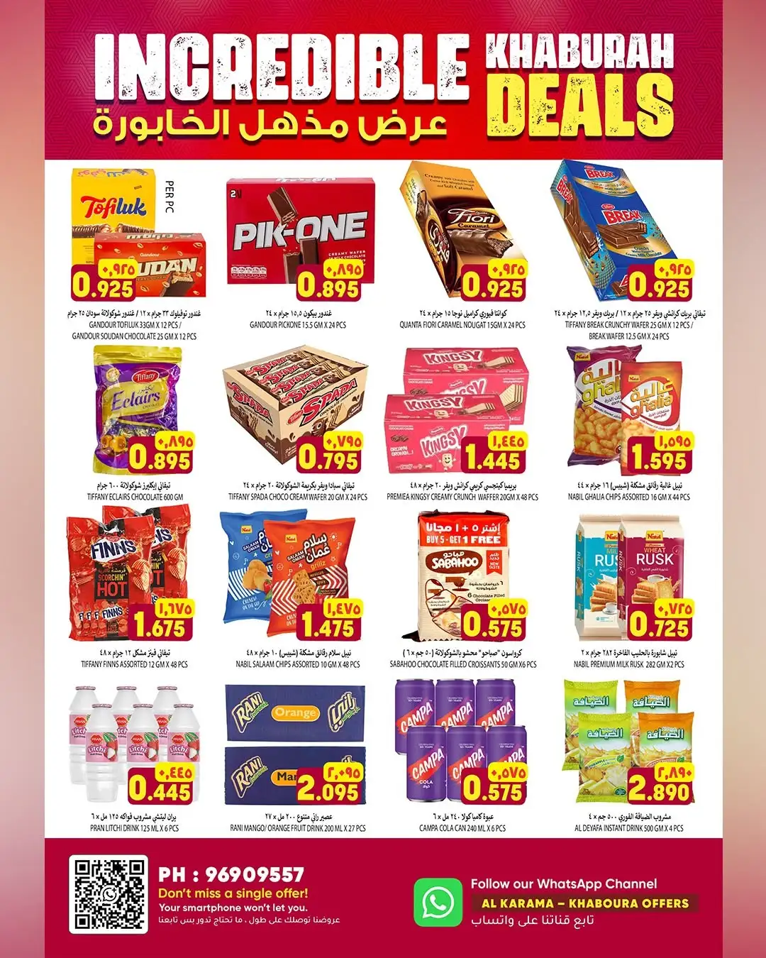 Al Karama Hypermarket Khabourah Offers Today | Incredible Deals page 2