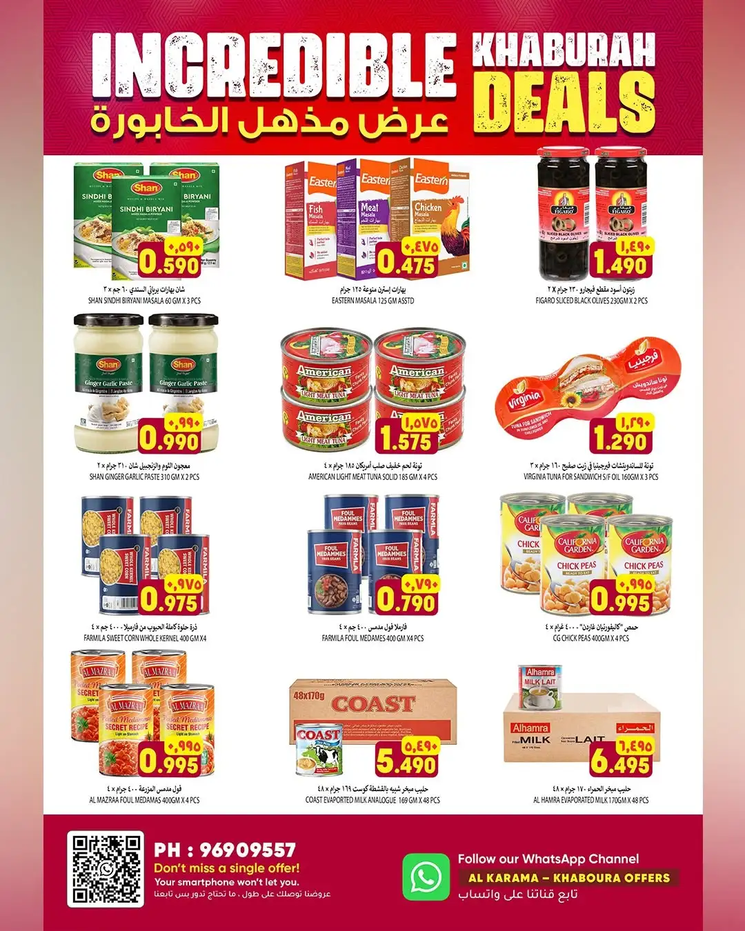 Al Karama Hypermarket Khabourah Offers Today | Incredible Deals page 5