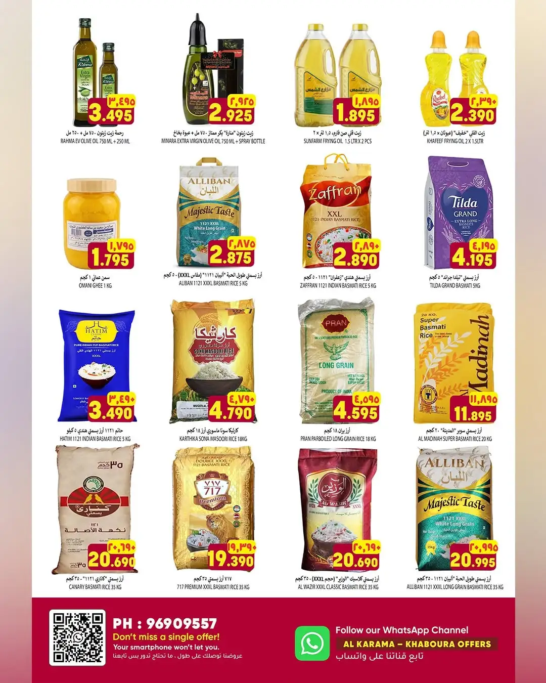 Al Karama Hypermarket Khabourah Offers Today | Incredible Deals page 6
