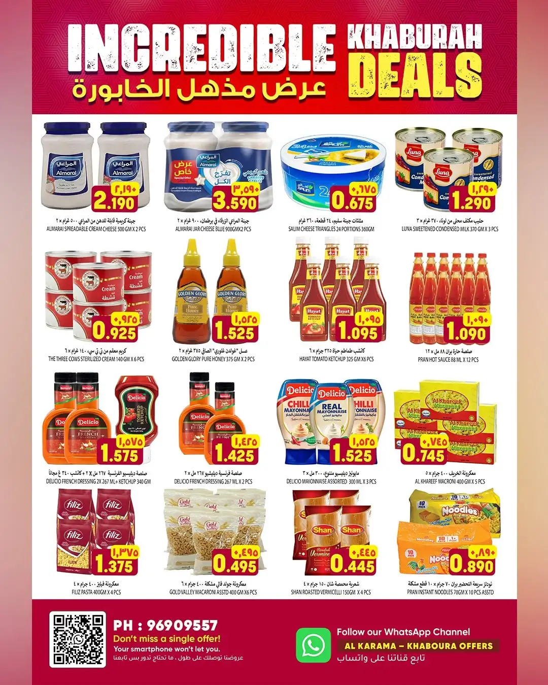 Al Karama Hypermarket Khabourah Offers Today | Incredible Deals page 7